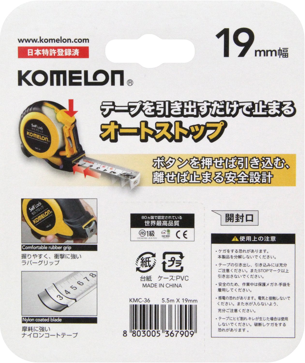 Amazon.co.jp: コメロン コンベックス セルフロック 19 テープ幅19mm